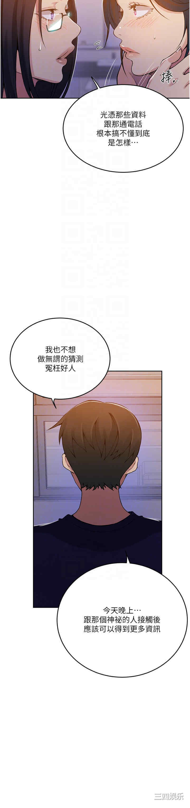 秘密教学