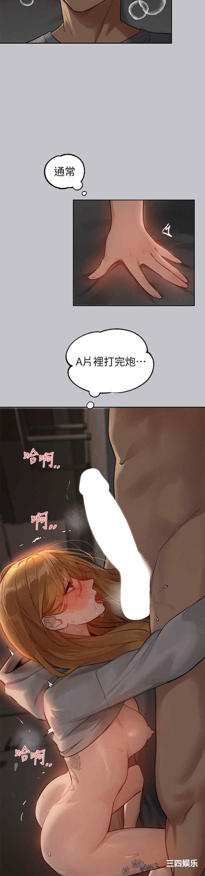 富家女姐姐