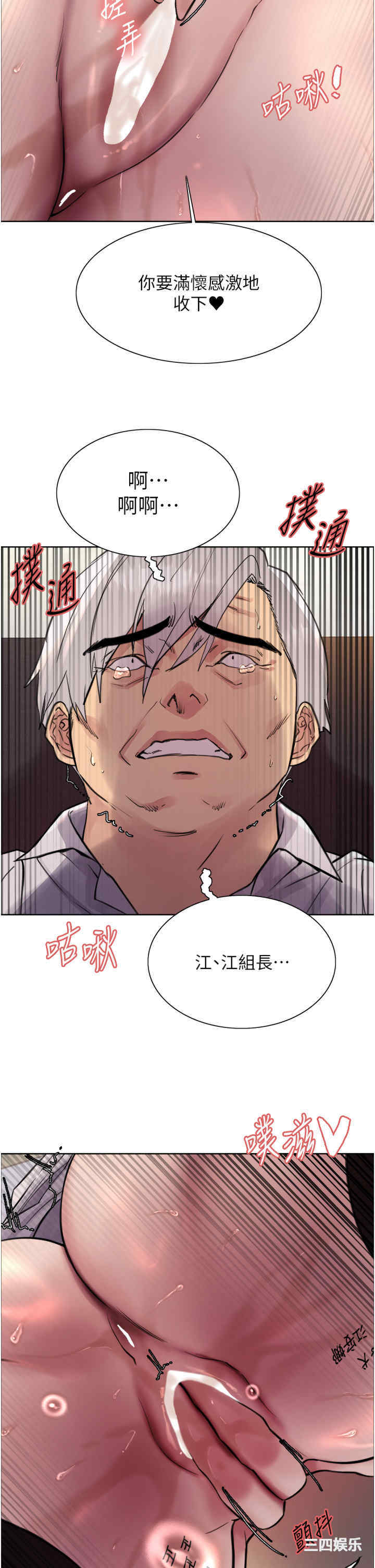 色轮眼