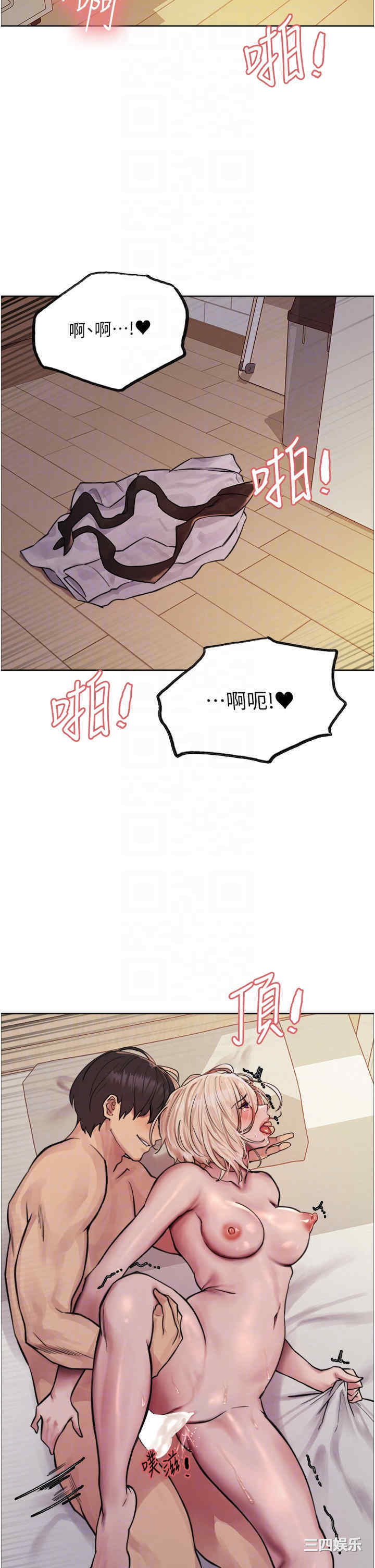 色轮眼