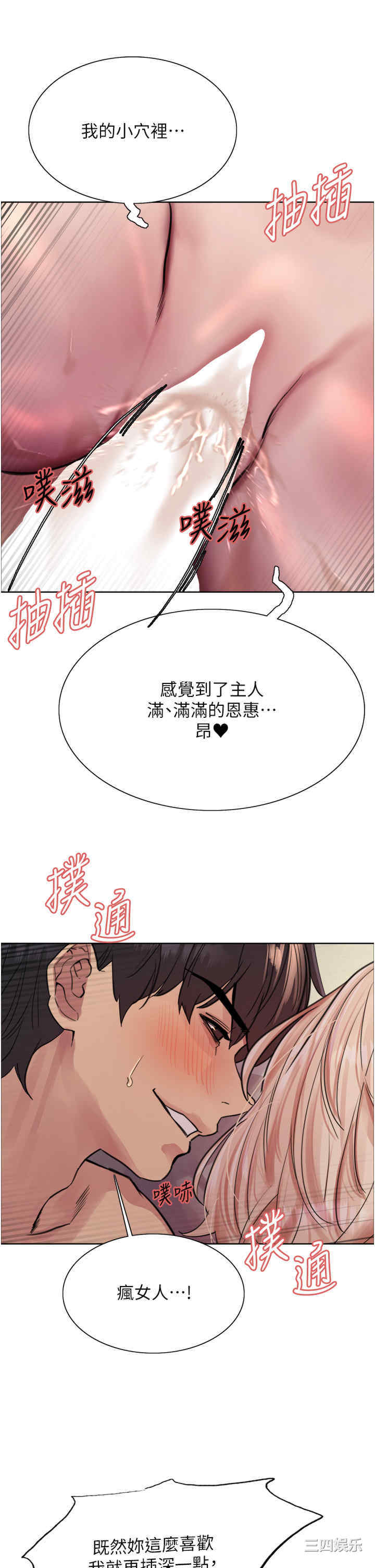 色轮眼