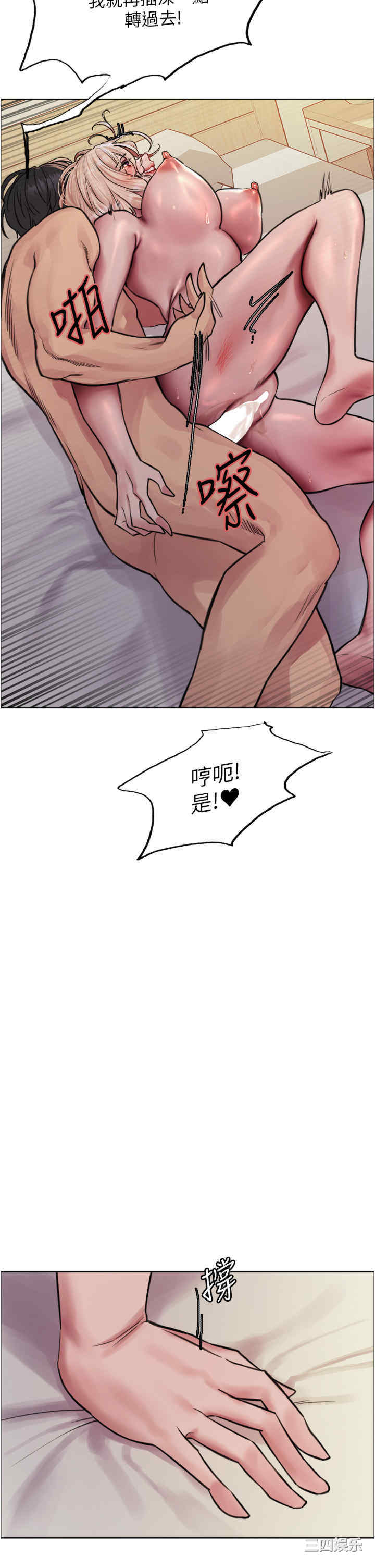 色轮眼
