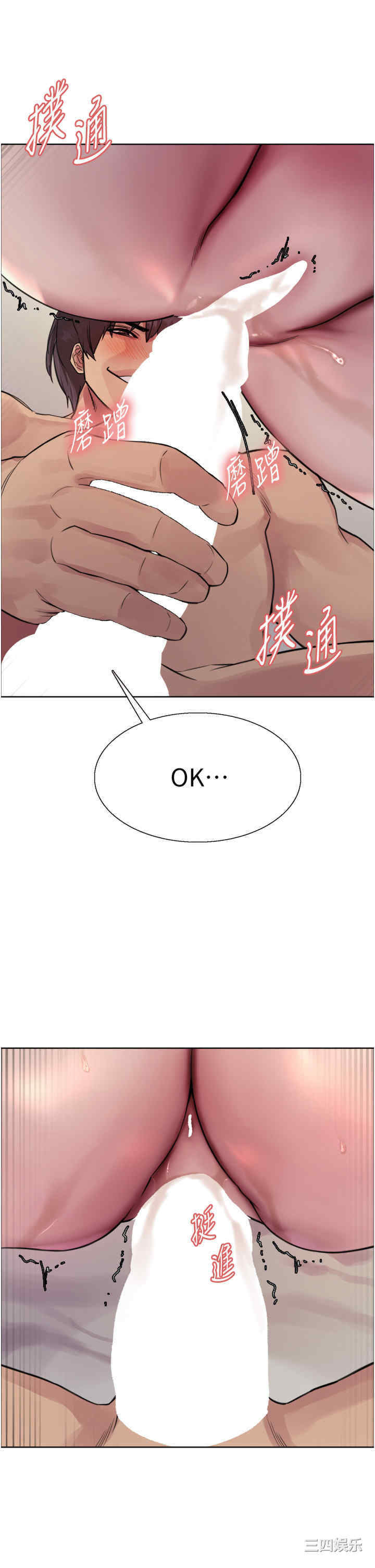色轮眼