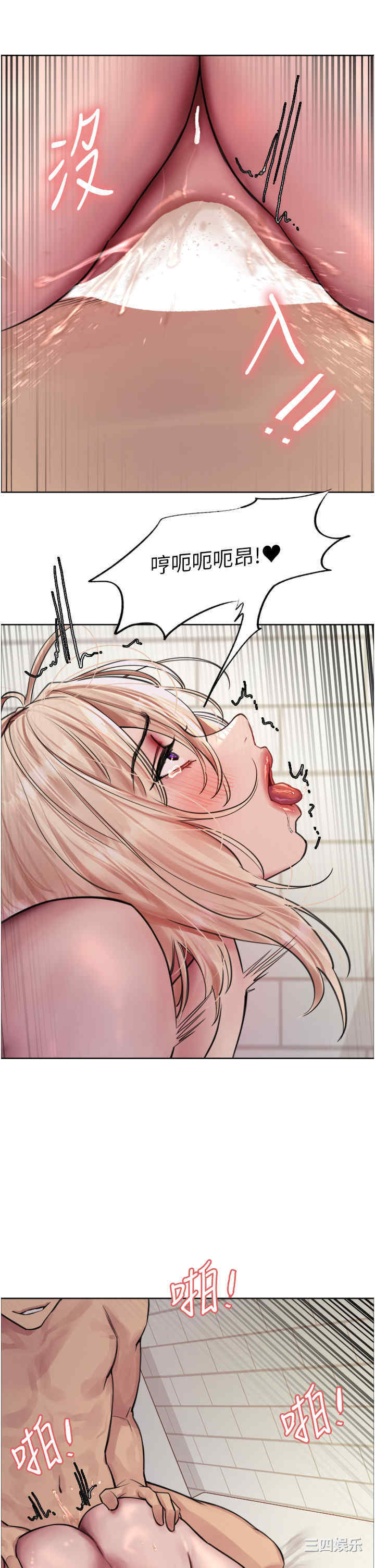 色轮眼