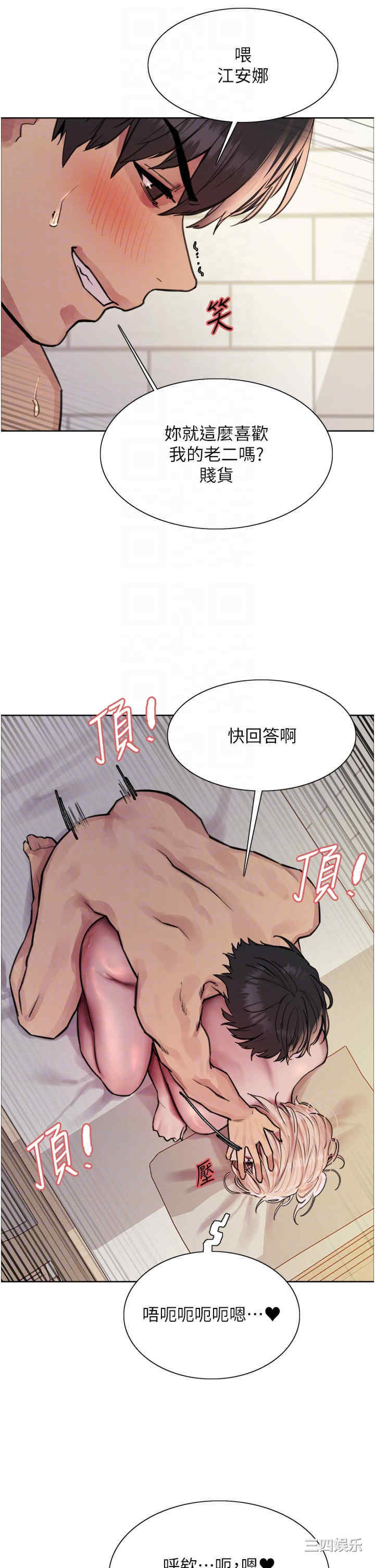 色轮眼