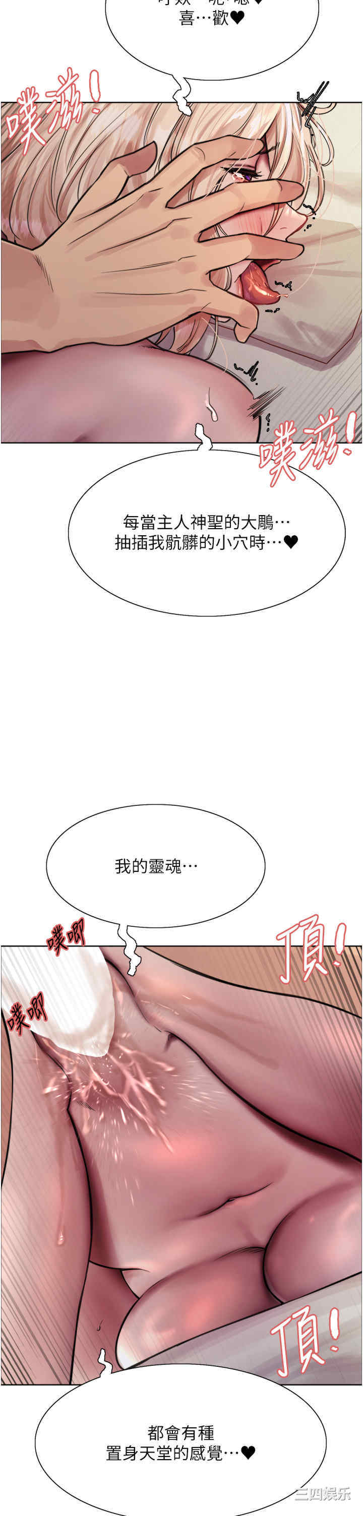 色轮眼