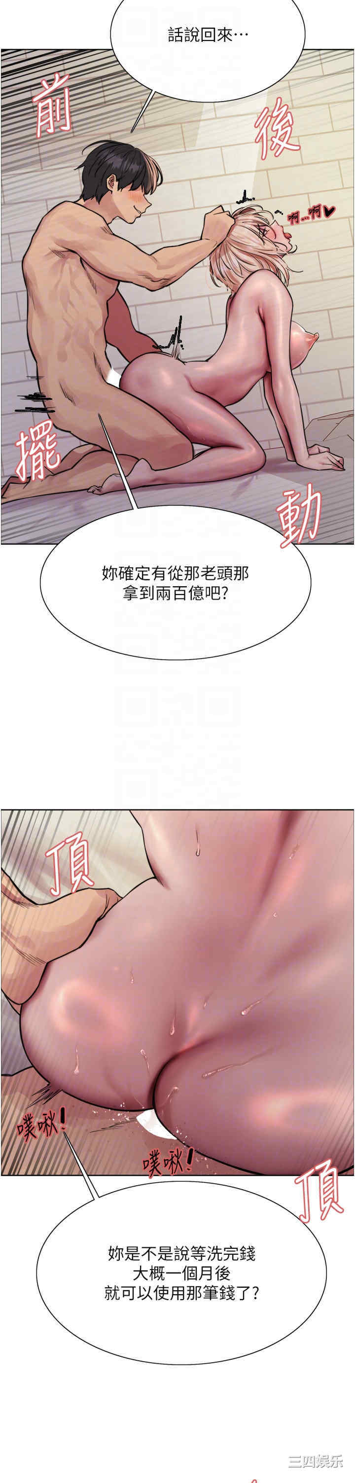 色轮眼