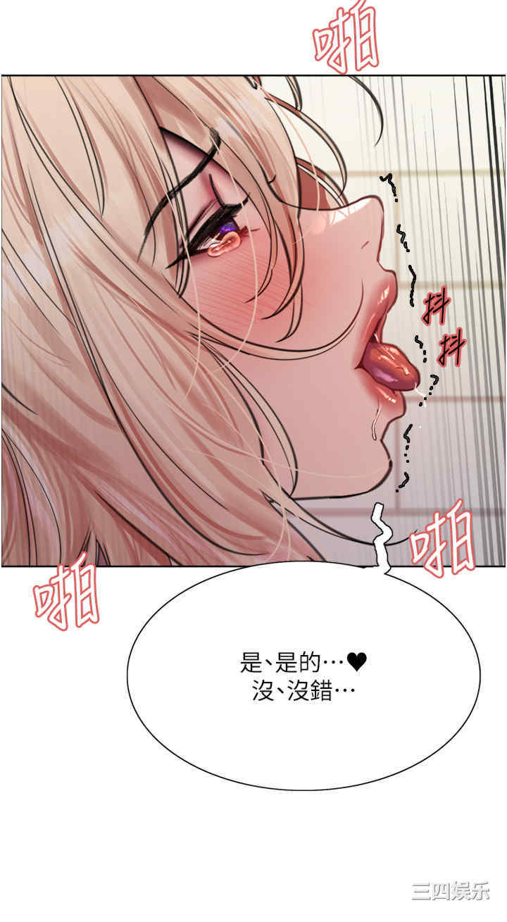 色轮眼