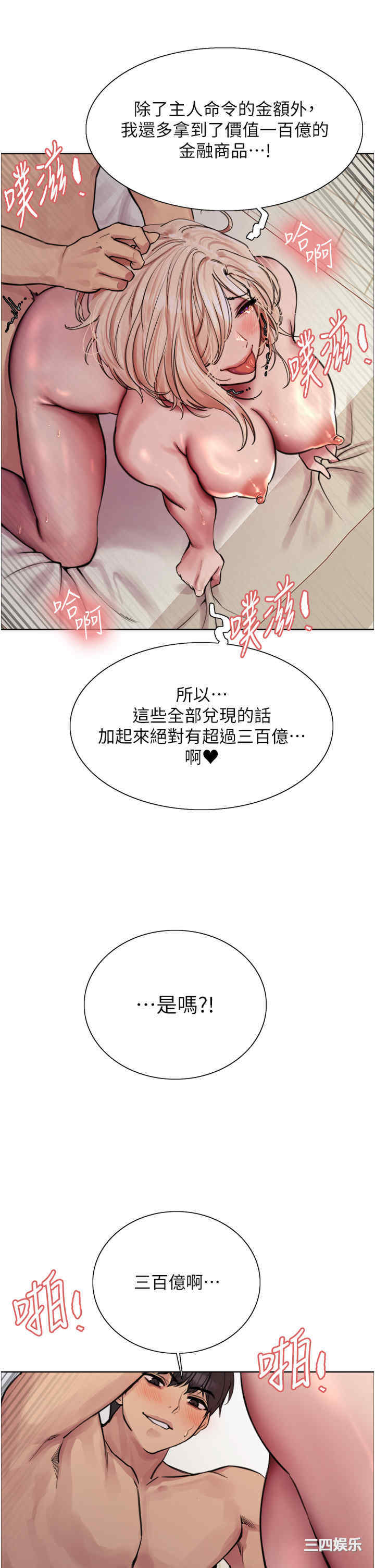 色轮眼