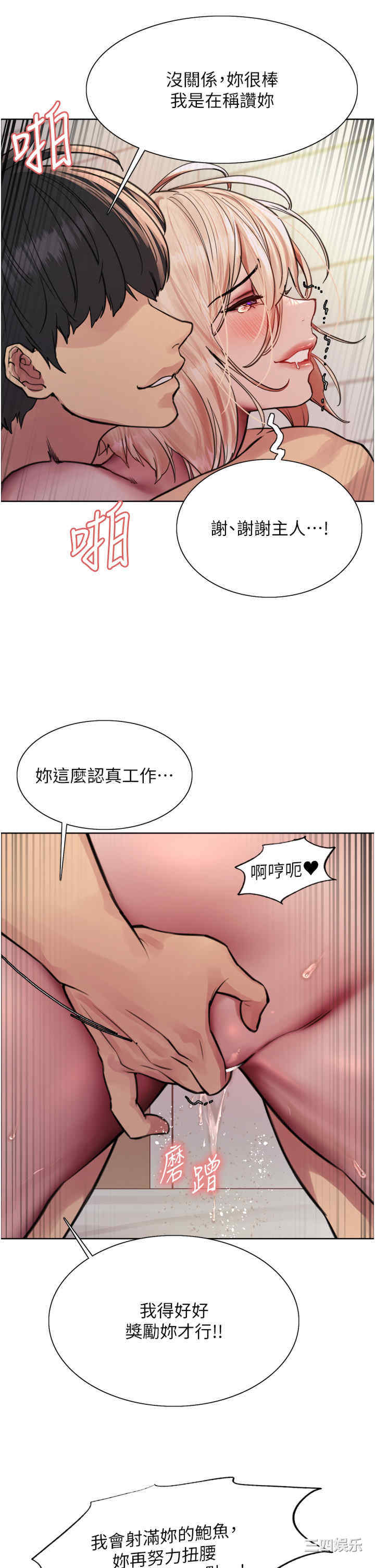 色轮眼