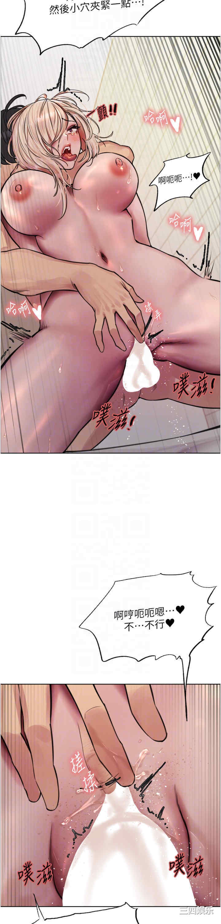 色轮眼