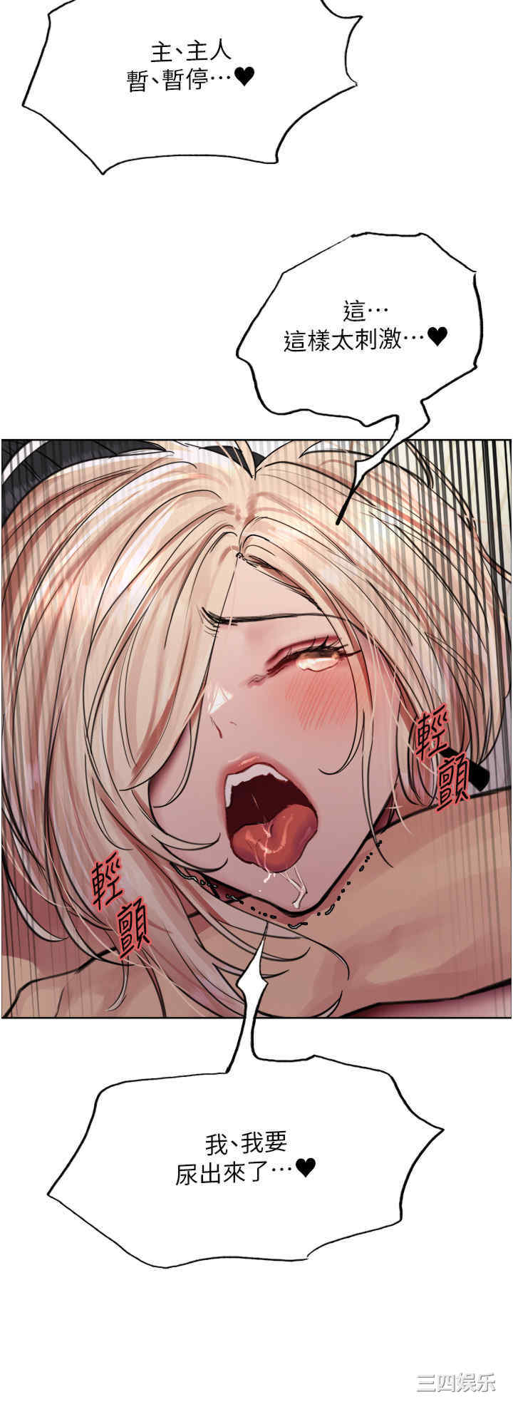 色轮眼