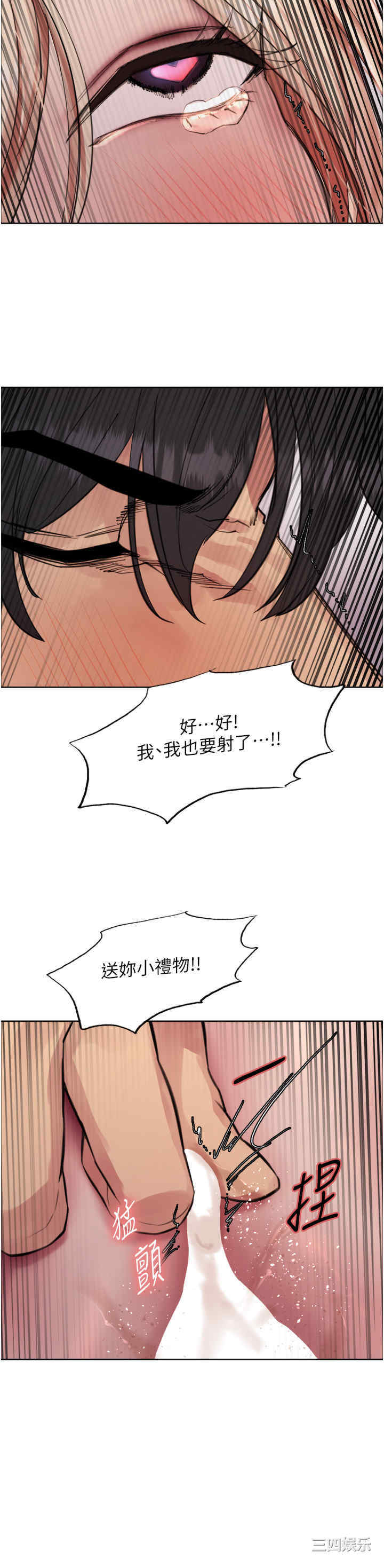 色轮眼