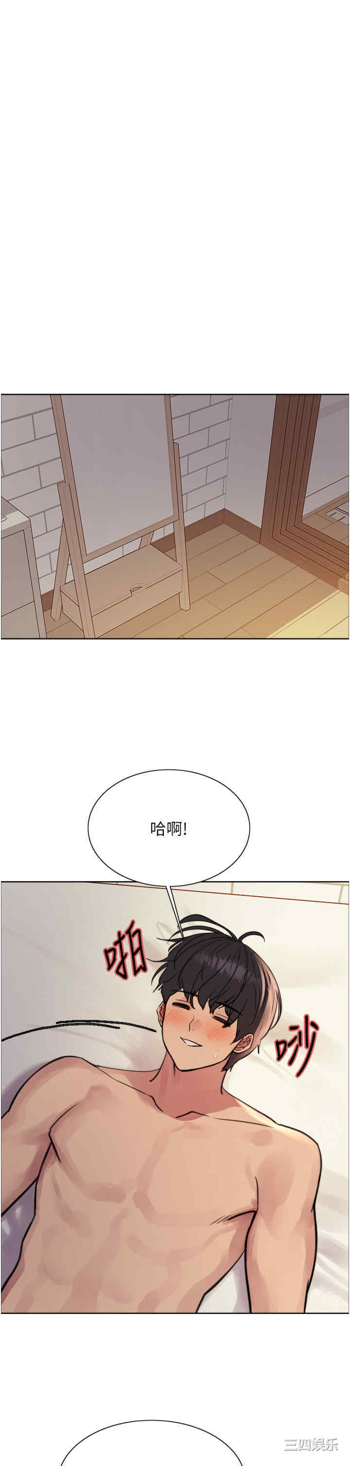 色轮眼
