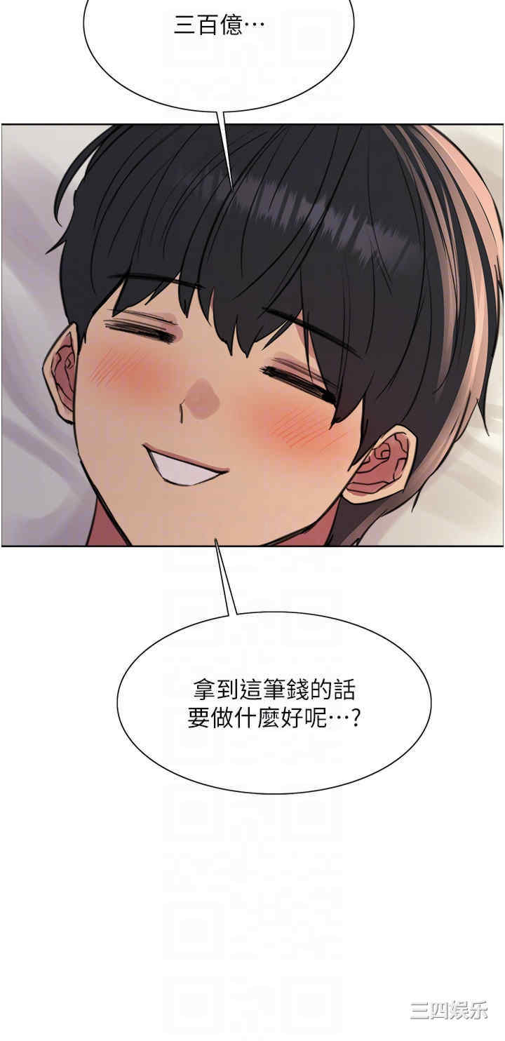 色轮眼
