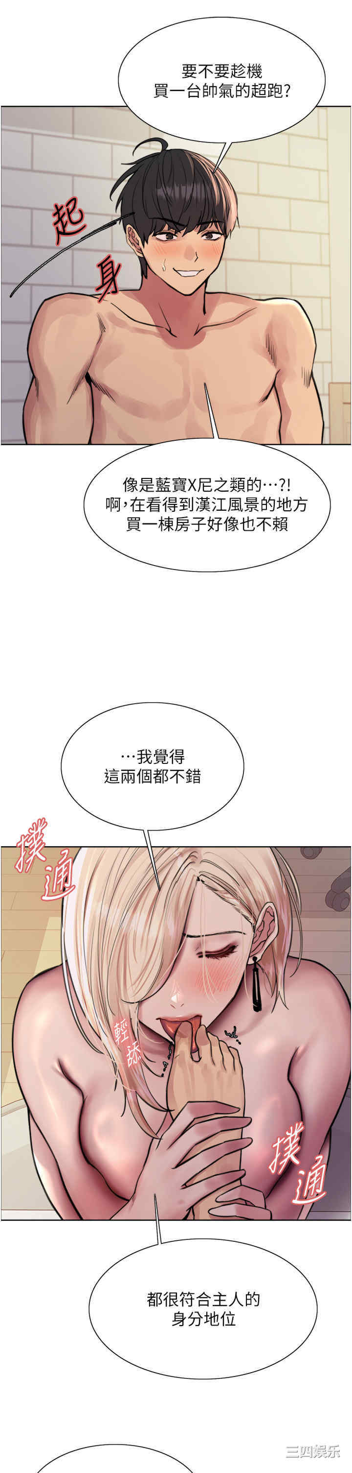 色轮眼