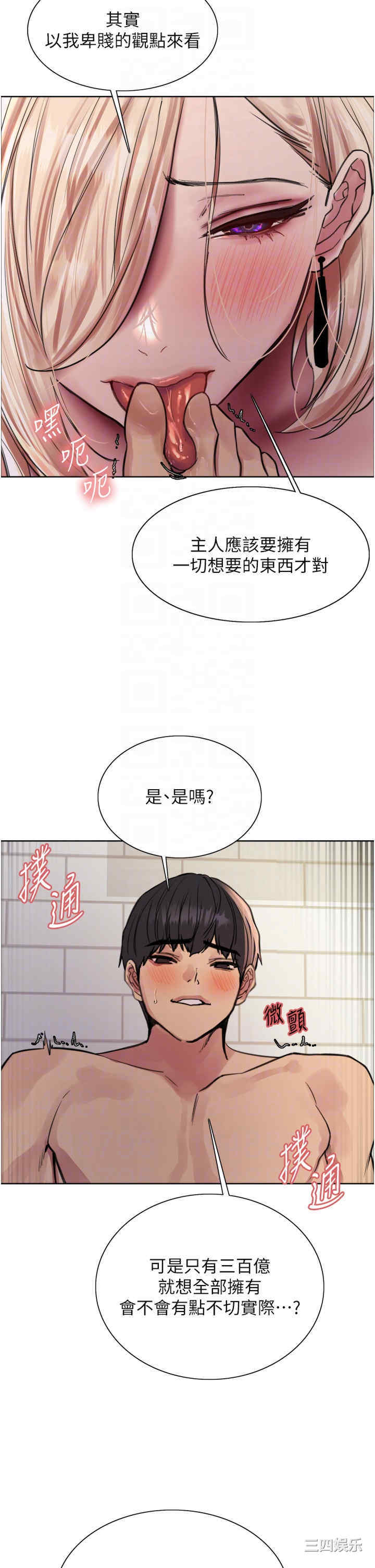 色轮眼