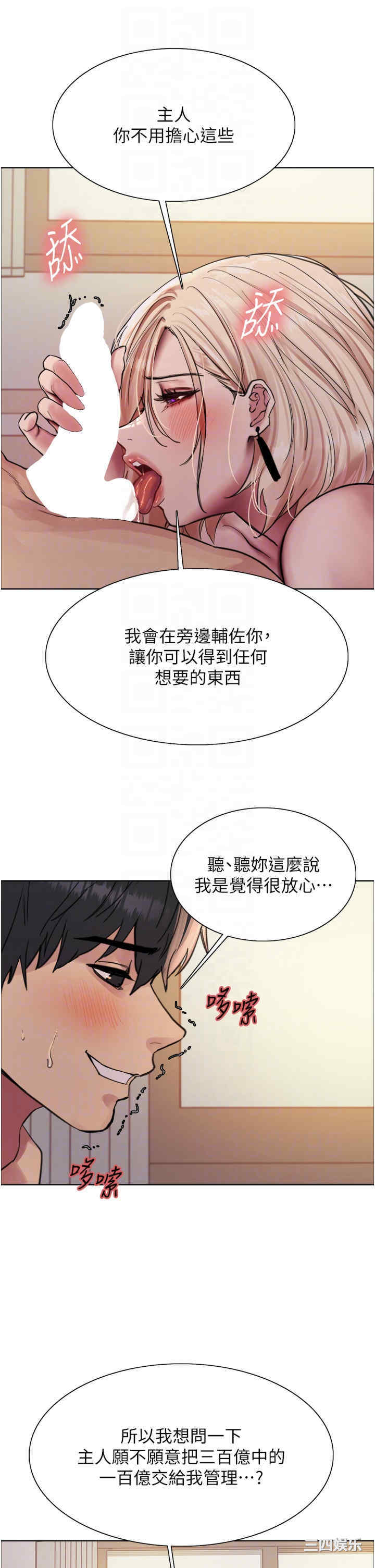 色轮眼
