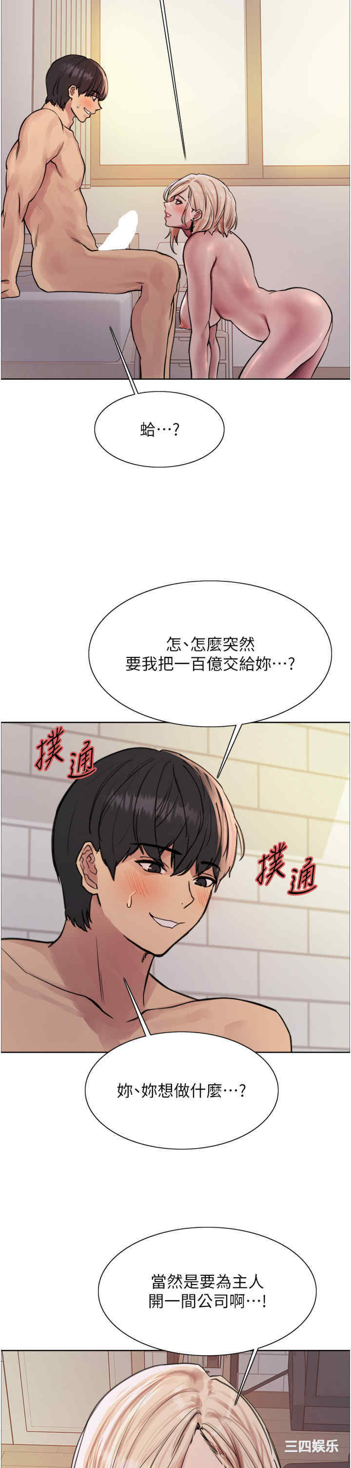 色轮眼