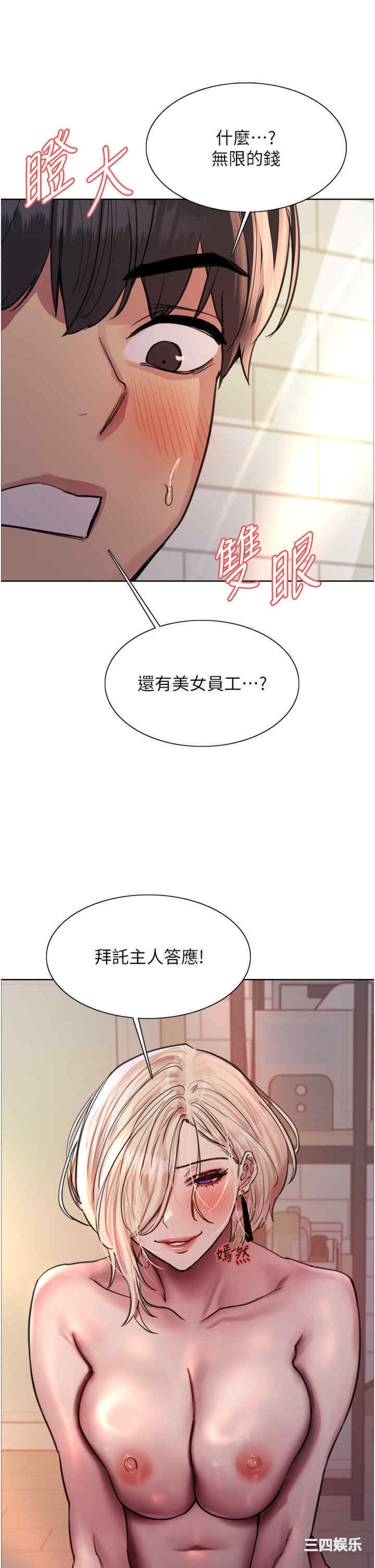 色轮眼