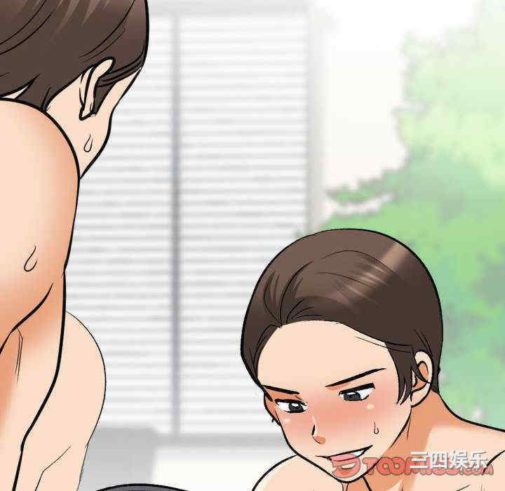 同事换换爱
