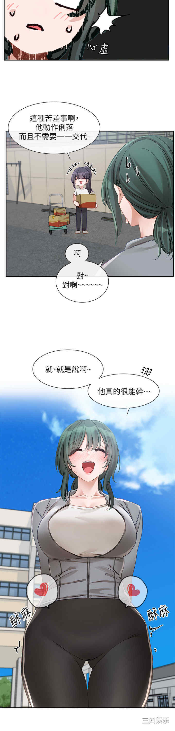 社团学姐