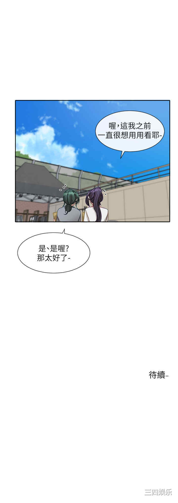 社团学姐