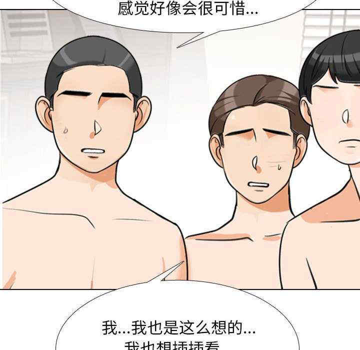 同事换换爱