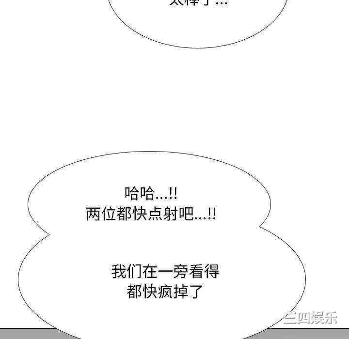 同事换换爱
