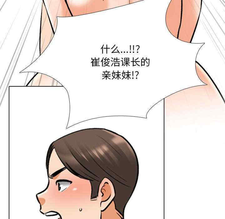 同事换换爱