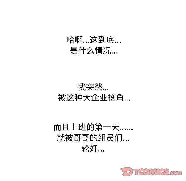 同事换换爱
