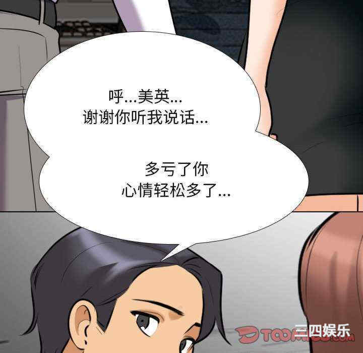 同事换换爱