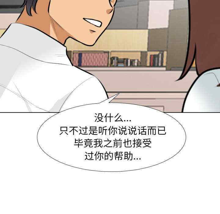 同事换换爱