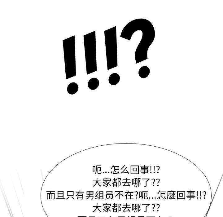 同事换换爱