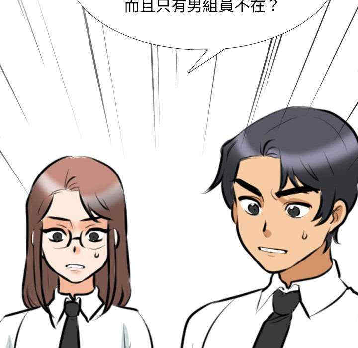 同事换换爱