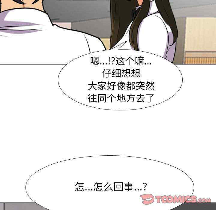 同事换换爱