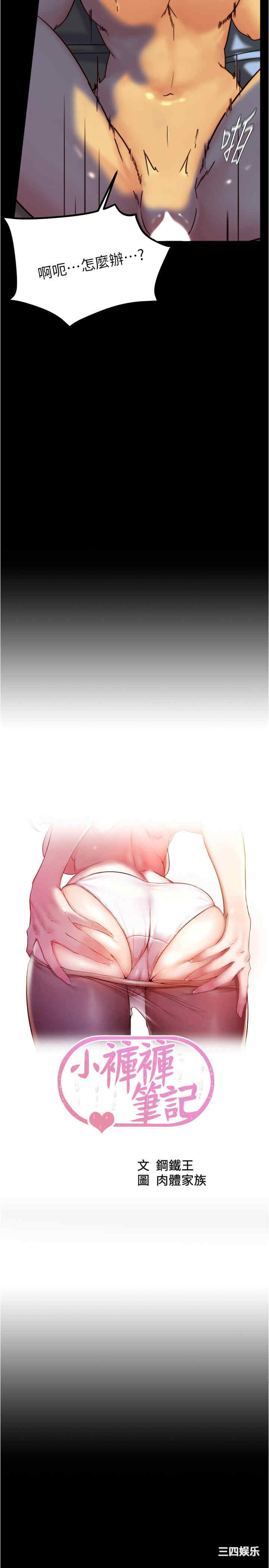小裤裤笔记