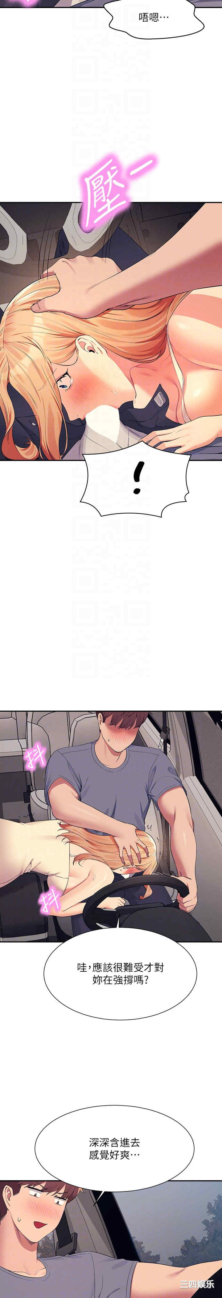 谁说理组没正妹?