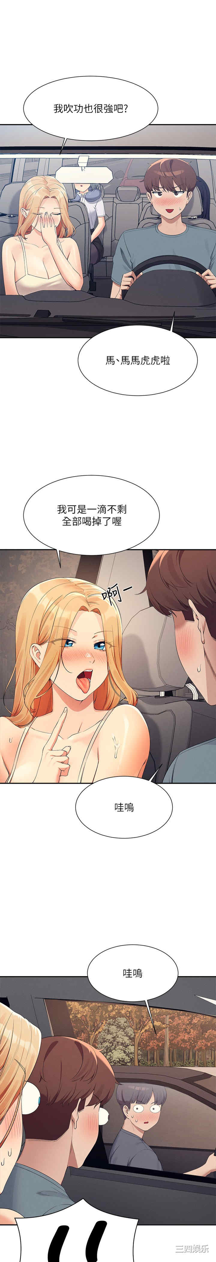 谁说理组没正妹?