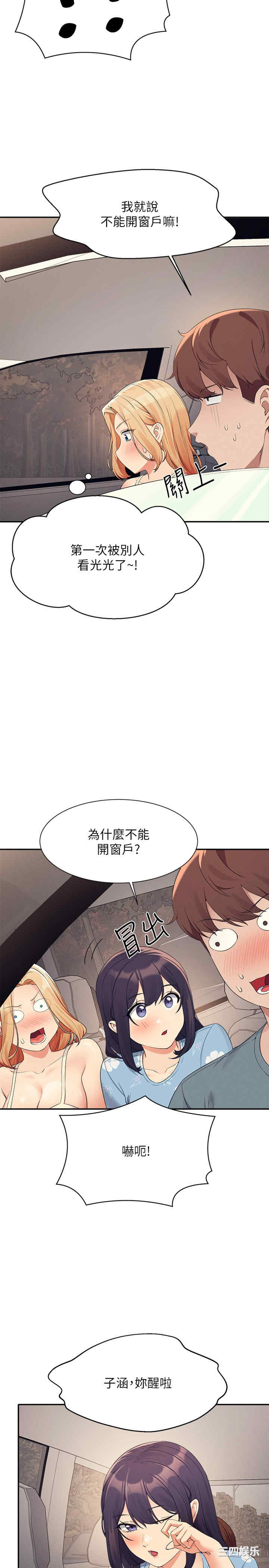 谁说理组没正妹?