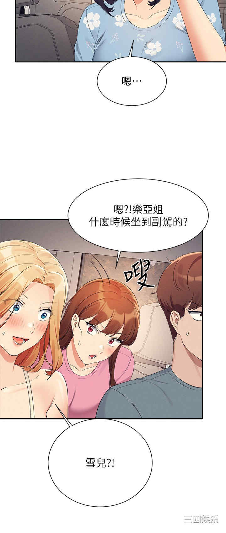 谁说理组没正妹?