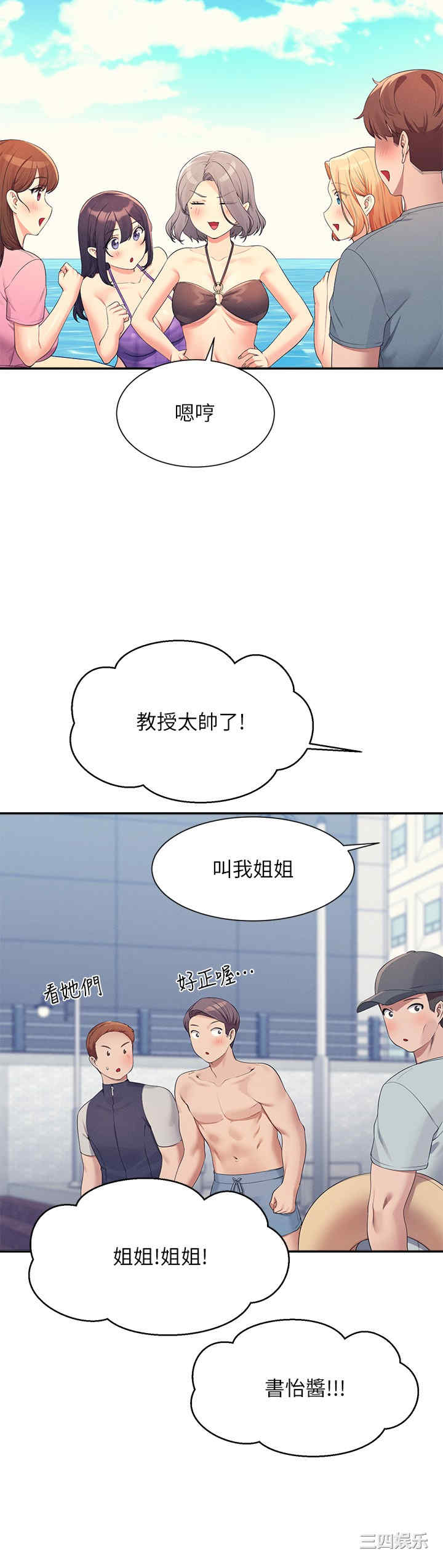 谁说理组没正妹?