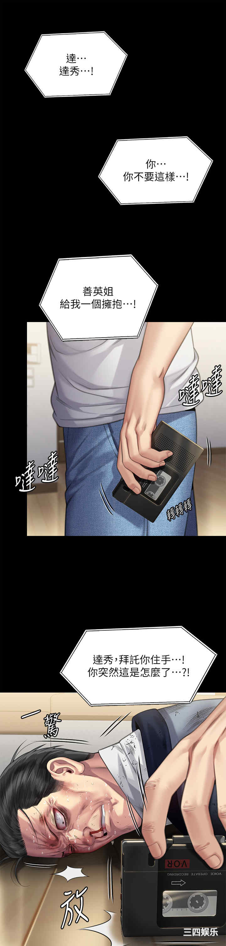 傀儡