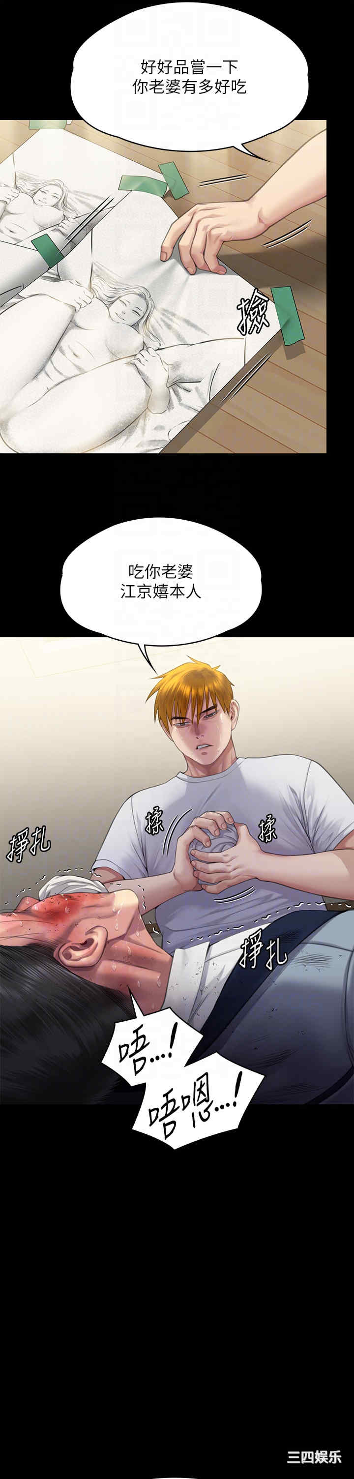 傀儡