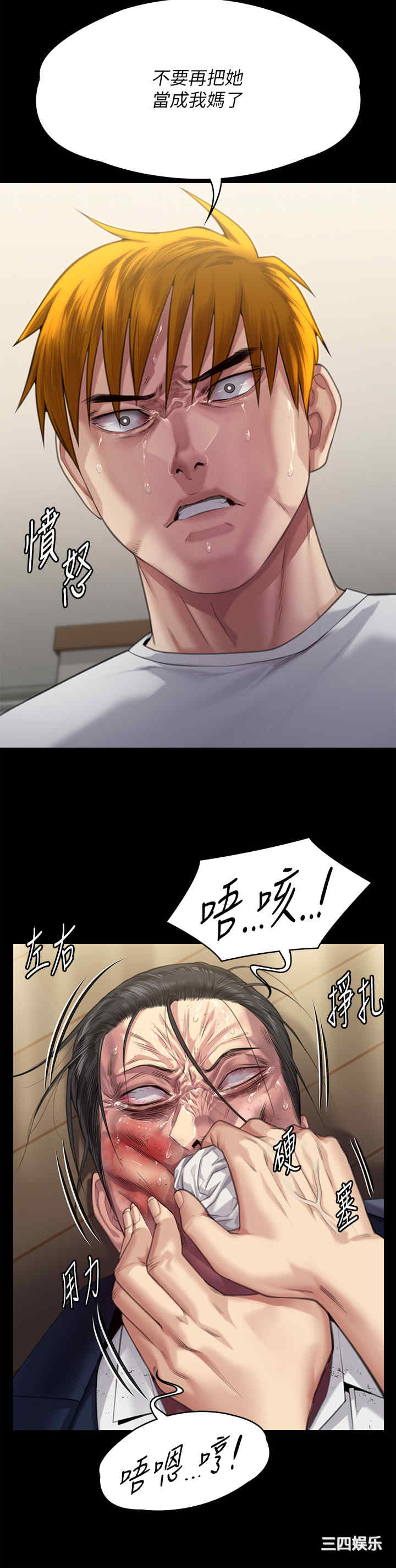 傀儡