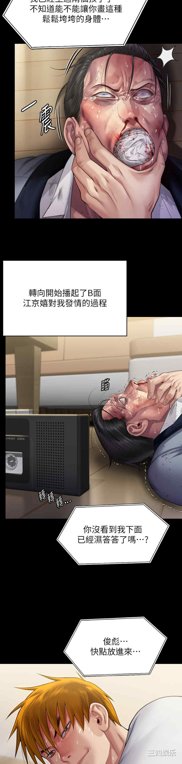 傀儡