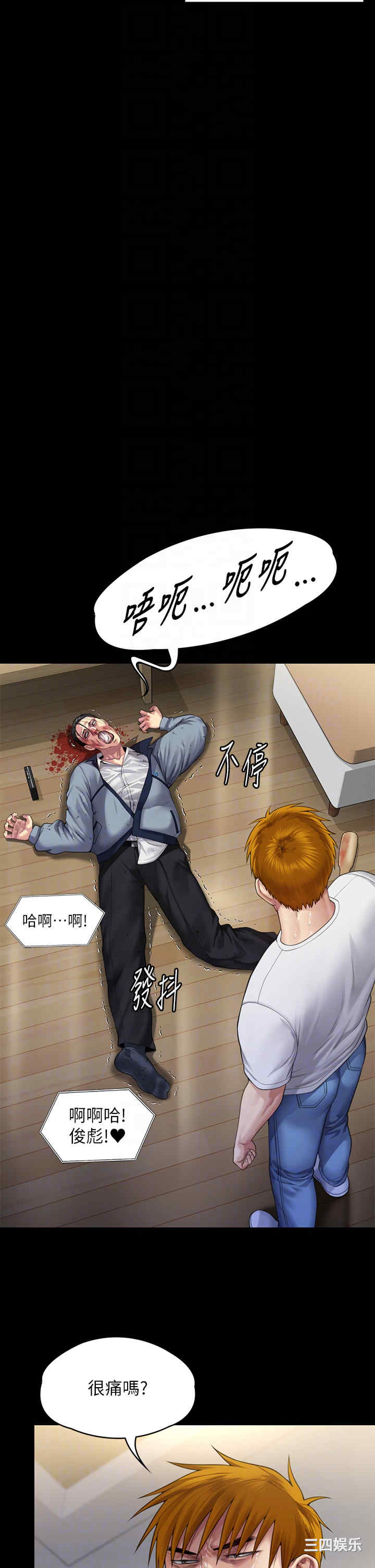 傀儡