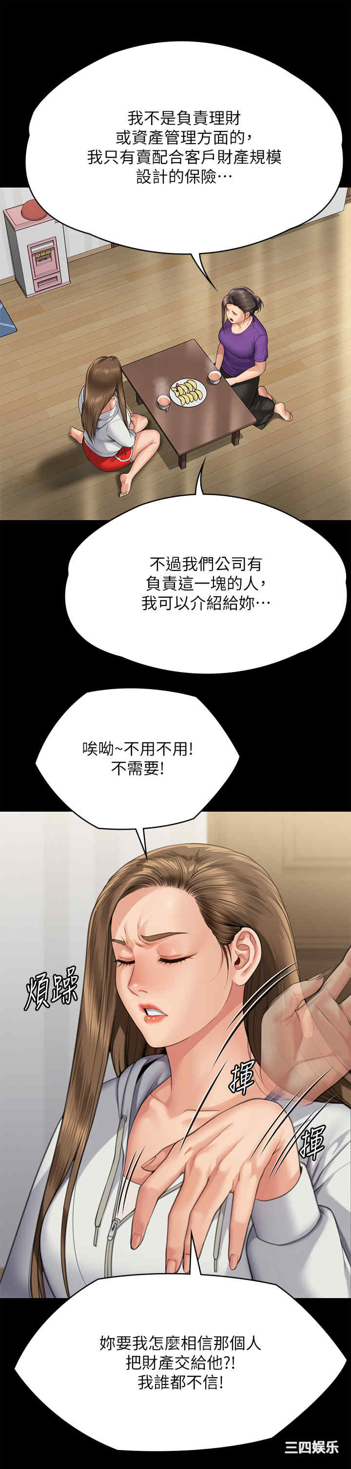 傀儡