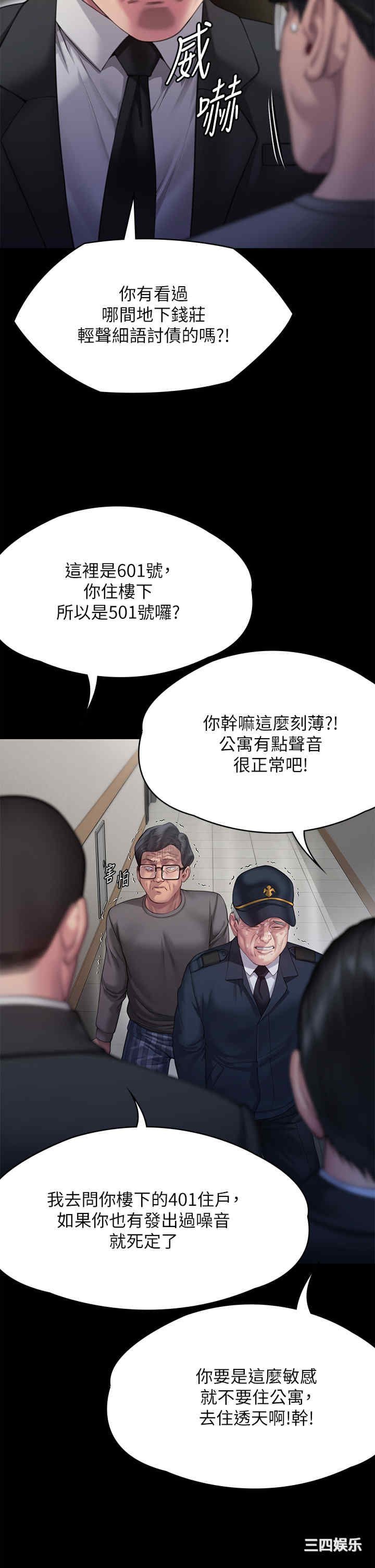傀儡