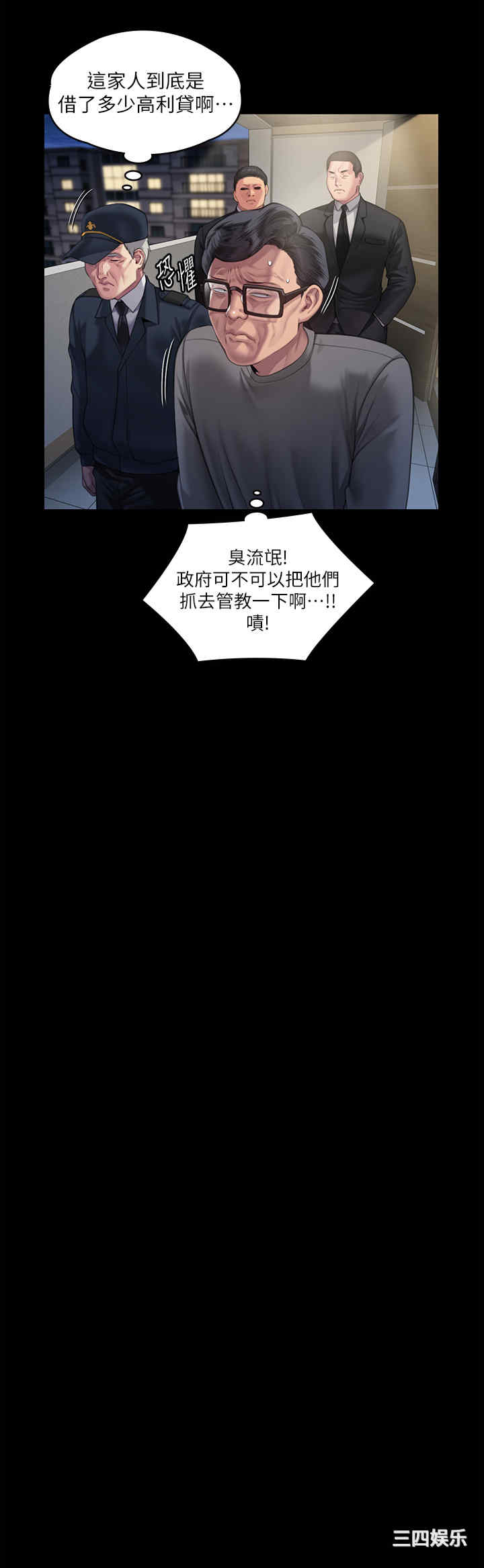 傀儡